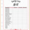 009 Free Printablesding Planner Downloadable Guest Checklist Inside Blank Checklist Template Pdf