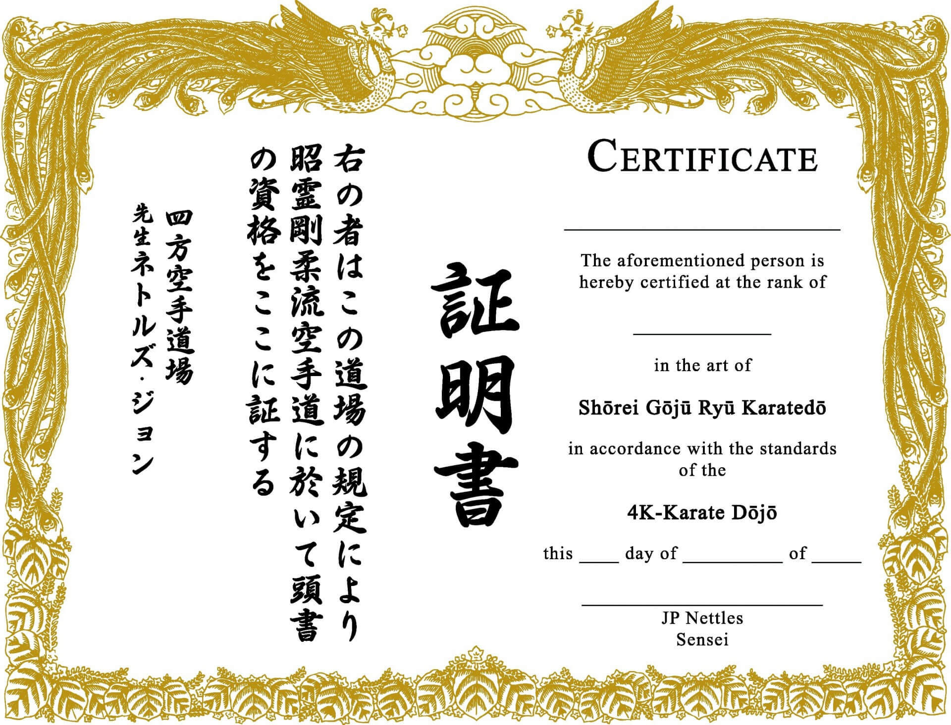 038 Karate Certificate Templates Free Download Home Martial Within Art Certificate Template Free