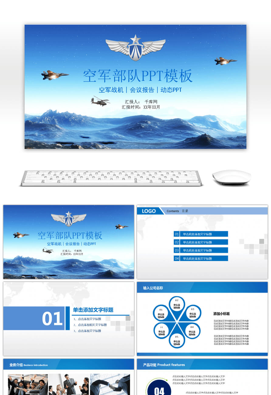 Awesome Air Force Conference Report Ppt Template For Pertaining To Air Force Powerpoint Template