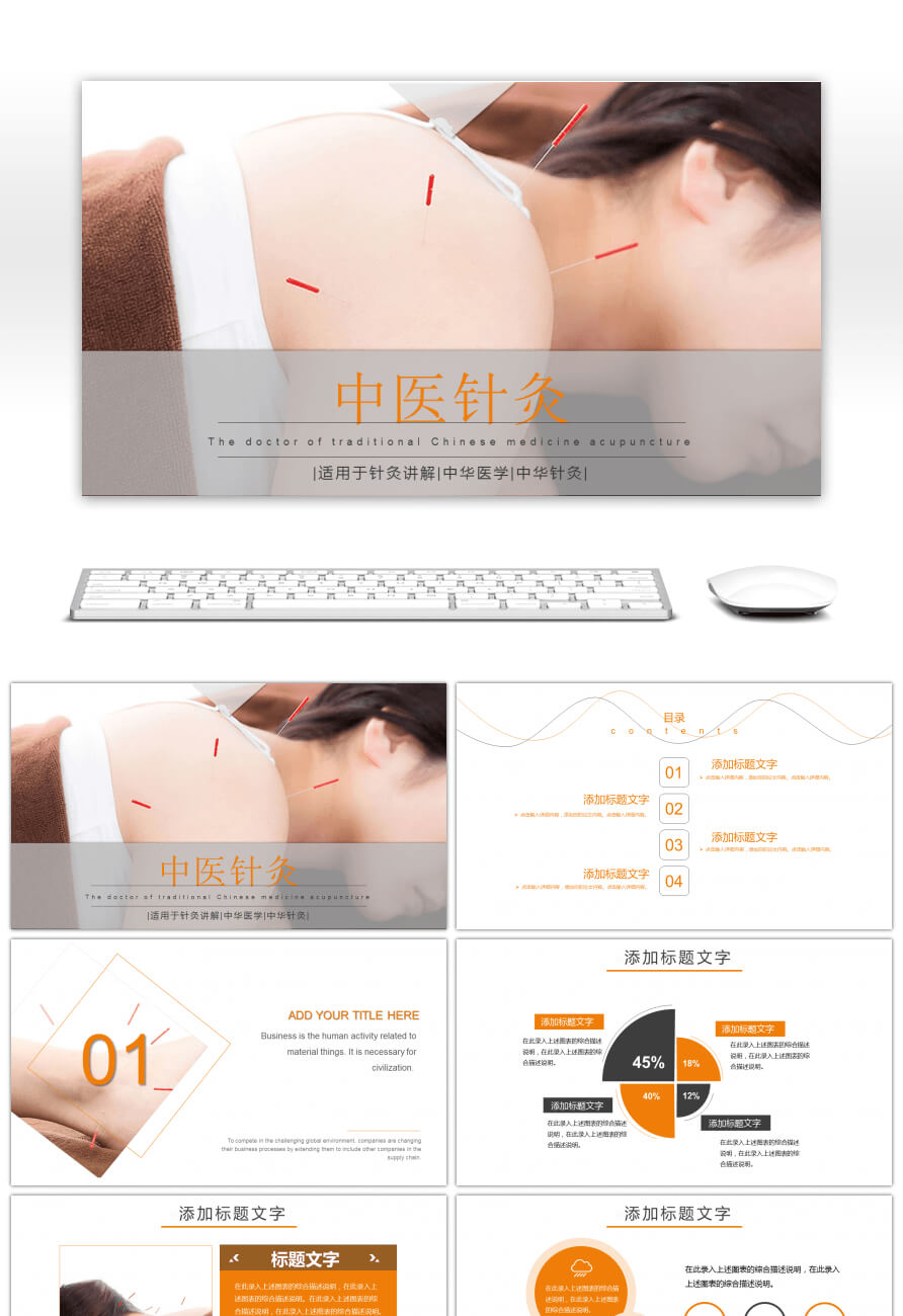 Awesome Ppt Template Of Acupuncture And Moxibustion And Regarding Acupuncture Business Plan Template