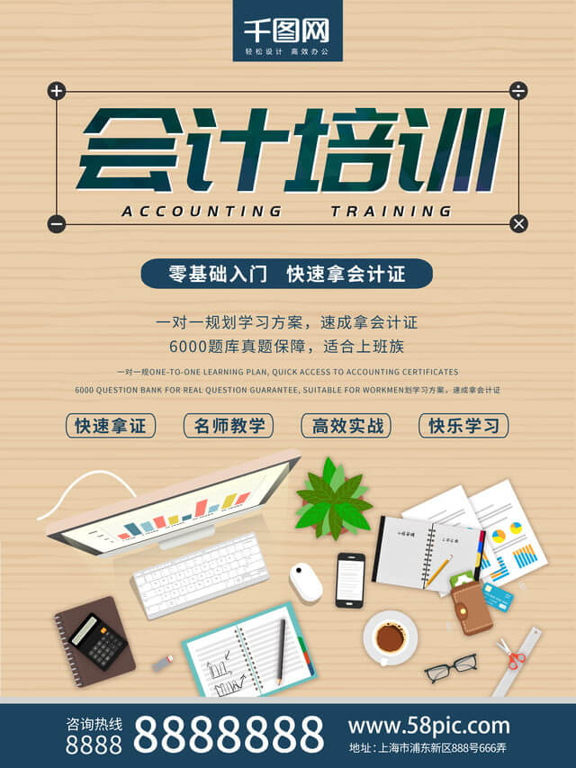 Campus Recruitment Accountant Training Poster Template For Inside Accounting Flyer Templates