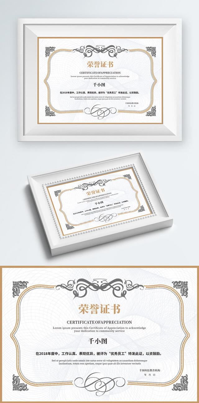 Honor Certificate Lace Certificate Certificate Shading Pertaining To Certificate Of License Template
