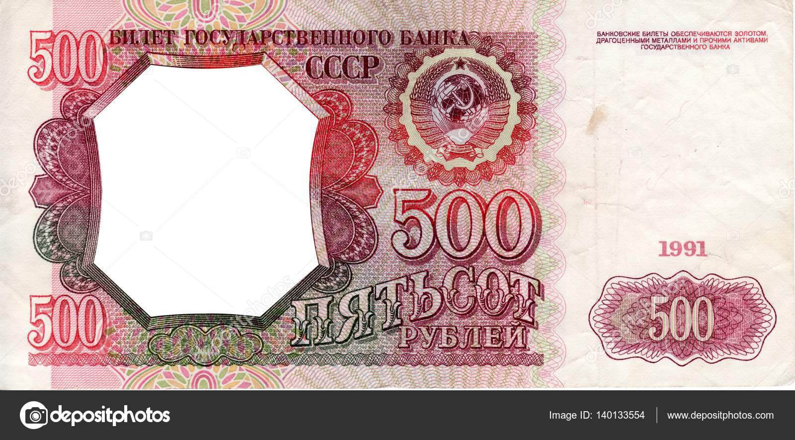 Template Frame Design Banknote 500 Rubles — Stock Photo With Regard To Bank Note Template
